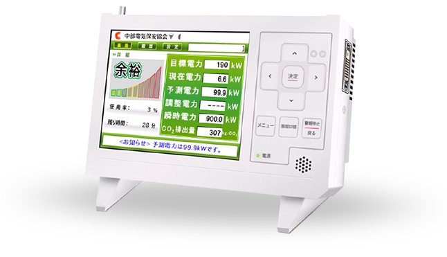 電力デマンド監視システム:見える化|中部電気保安協会